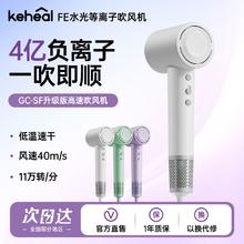 KEHEAL 科西逸尔 科西GC-SF高速负离子吹风机家用速干吹风筒大功率冷热风护发静音