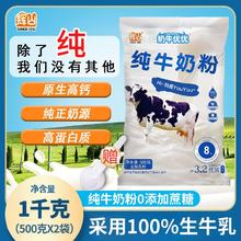 百亿补贴：Huishan 辉山 纯牛奶粉1千克装无蔗糖学生成人中老年营养高钙女士控糖早餐