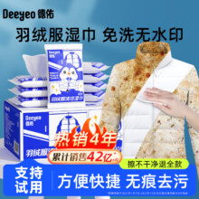 德佑 羽绒服清洁湿巾 10片*8包