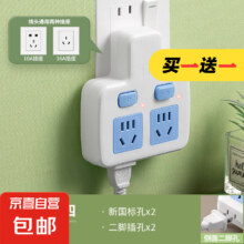 微信小程序：家用正品多功能插座转换器 大功率分控 全铜：S2【一转二】2500W