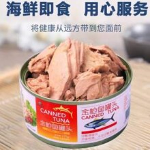 恋食记 水浸低脂金枪鱼罐头 175g*4罐*2件