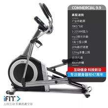 ICON 爱康 家用椭圆机 C9.9高配专业版