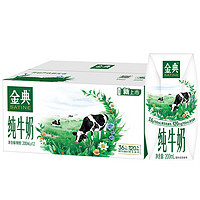yili 伊利 金典纯牛奶整箱 200ml*12盒 3.6g乳蛋白 原生高钙 年货礼盒装