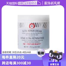 【自营】First Aid Beauty急救美人修护面霜170g保湿补水滋润霜