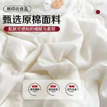 MUJI 無印良品 新疆原棉夏凉被 200X230cm 皓月白