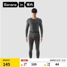 Bananain 蕉内 热皮301+ 男士保暖内衣套装
