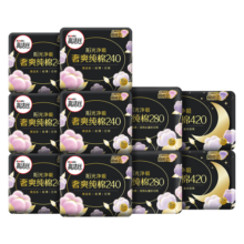 高洁丝【胖东来同款系列】奢爽纯棉卫生巾10包66片日夜全周期组合超薄