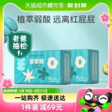 巴布豆新菠萝拉拉裤箱装植萃弱酸透气尿不湿XL72片