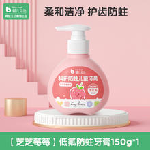 青蛙王子 儿童奥拉氟牙膏 150g*1瓶