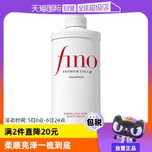 【自营】fino透润美容液洗发露洗发水550ml烫染控油正品烫染修护