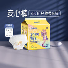 88VIP会员：cojin 茵茵 柔软时光防漏安心裤 S-M 10片
