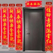 2025新春对联蛇年新款1.1米鱼款金字对联 一套