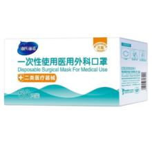 海氏海诺一次性医用外科口罩 无菌三层外科灭菌50只独立包装防尘防花粉