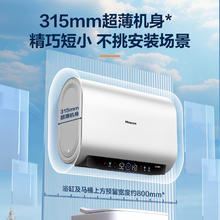 以旧换新补贴：Hisense 海信 纤薄扁桶60升家用电热水器 S6210i
