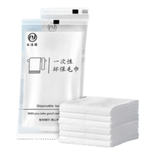 京东试用：一次性毛巾 2条装