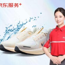 京东洗鞋服务 运动鞋任洗 价值2000元以下 洗鞋服务 3双