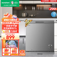 Ronshen 容声 200升一级能效节能低噪冷藏冷冻可转换冰柜家用商用冷冻高效减霜大容量冷柜伯雅钢