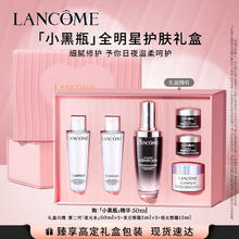 LANCOME 兰蔻 小黑瓶精华50ml经典版维稳保湿修护精华礼盒生日圣诞礼物送女友