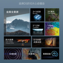 长虹电视65D55F-G  65英寸AI画质巡航Umax影院系统远场语音2+32GB智能电视以旧换新 65英寸