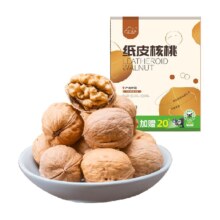 88VIP：新边界 新疆纸皮核桃新货核桃仁1000g