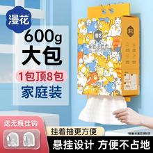 漫花壁挂式洗脸巾一次性加厚加大实惠装悬挂抽取式洗面洁面巾600g