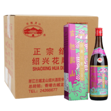 PLUS会员:古越龙山黄酒绍兴黄酒香港三年640mL 1瓶