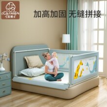 七彩博士婴儿床围栏床护栏儿童挡板宝宝安全防摔防掉垂直升降床1.8米2通用 粉色幻想星空【30档调节】 1.5米（单面）