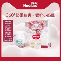 HUGGIES 好奇 皇家御裤 纸尿裤成长裤 NB66/S56/M46/L38/XL32/XXL28