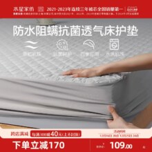 水星家纺床笠单件防水床罩席梦思床垫保护罩防尘床套罩隔尿床单罩