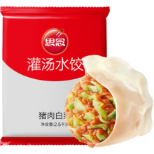 京东百亿补贴:思念灌汤猪肉白菜水饺2.5kg150只