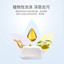 贝亲婴儿洗衣皂 儿童洗衣皂 宝宝肥皂 4连包 480g