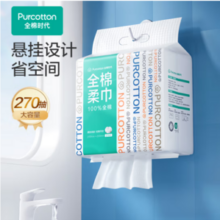 全棉时代 100%纯棉悬挂抽取式一次性棉柔巾 L码/270抽*3包