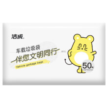 洁成 车载加厚随意贴垃圾袋 20只