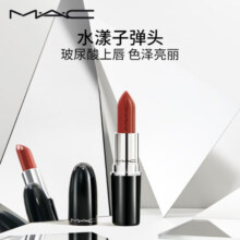 M.A.C魅可水漾子弹头mac口红滋润保湿显白#544冻柠红茶 生日礼物女