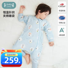 ibaby 婴儿恒温睡袋 暖冬-鸢尾蓝星（室温14-18℃）
