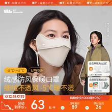 蕉下保暖防晒口罩女高颜值遮阳防紫外线秋冬防寒防风沙防尘面罩