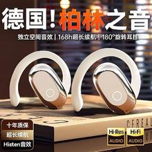 2024新款无线蓝牙耳机超长续航运动骨传导防掉高音质