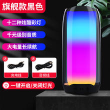 Newmine 纽曼 BT56网红蓝牙音箱炫彩灯光无线音响高音质低音炮家用便携小型