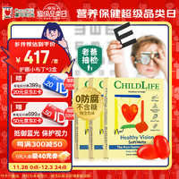 CHILDLIFE 童年时光叶黄素小布丁0防腐老爸测评推荐儿童护眼27片/盒