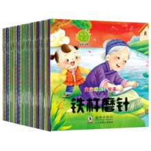 成语故事  儿童绘本注音版  随机2本
