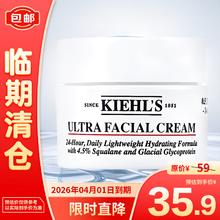 Kiehl's 科颜氏 高保湿面霜14ml