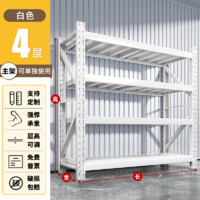 阁赋 [速冲]阁赋仓储货架多层置物架仓库重型落地展示架加厚家用 白色-四层-主架 常规长100*宽40*高200cm承200kg