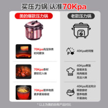 美的（Midea）智能电压力锅 双胆 家用高压锅智能预约匀火速热压力锅全自动大容量高压电饭锅 【6升大容量】双内胆 YL60Simple101