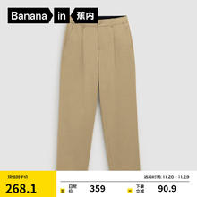 Bananain 蕉内 男士西裤简约