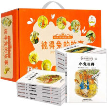【精美礼盒装】彼得兔的故事·彼得兔和他的朋友们全套24册 原版复刻3-6岁幼儿宝宝亲子阅读睡前故事小学生一二三年级课外自主阅读儿童文学故事读物 彼得兔的故事