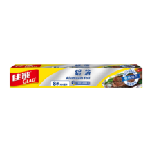 佳能Glad锡纸铝箔8m*30cm 加厚食品空气炸锅烤箱纸 烧烤烘焙 F8M