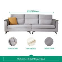 全友家居 简约客厅沙发小户型三人位直排布艺沙发北欧休闲沙发102567