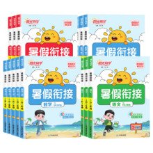 《阳光同学寒假衔接寒假作业》（1-6年级/科目任选）