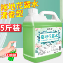 大桶装拖地花露水清香型持久留香地板专用清洁液剂家用洗衣服散装