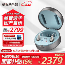 挚听 助听器老年人专用 RIC 1.0左耳锖色